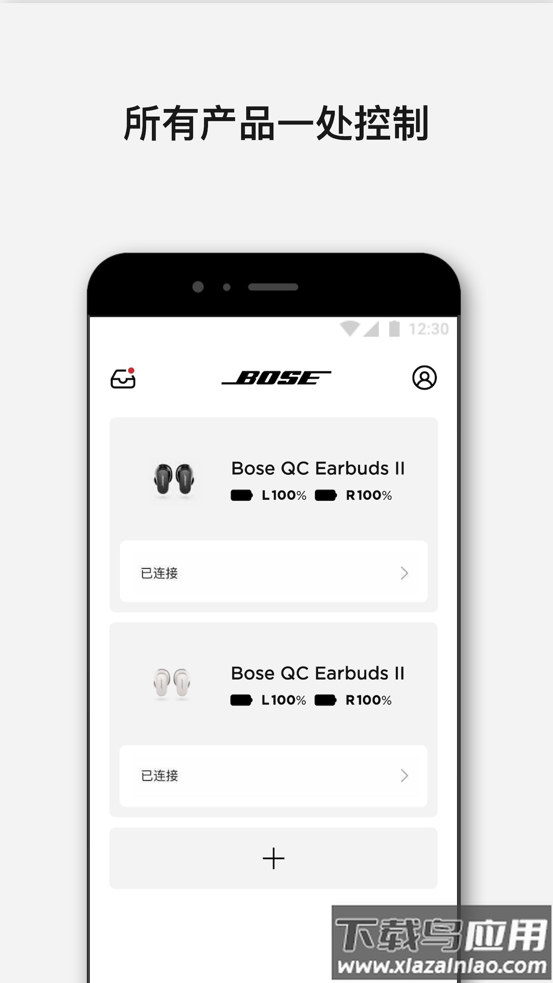 Bose app下载安卓最新版截图1