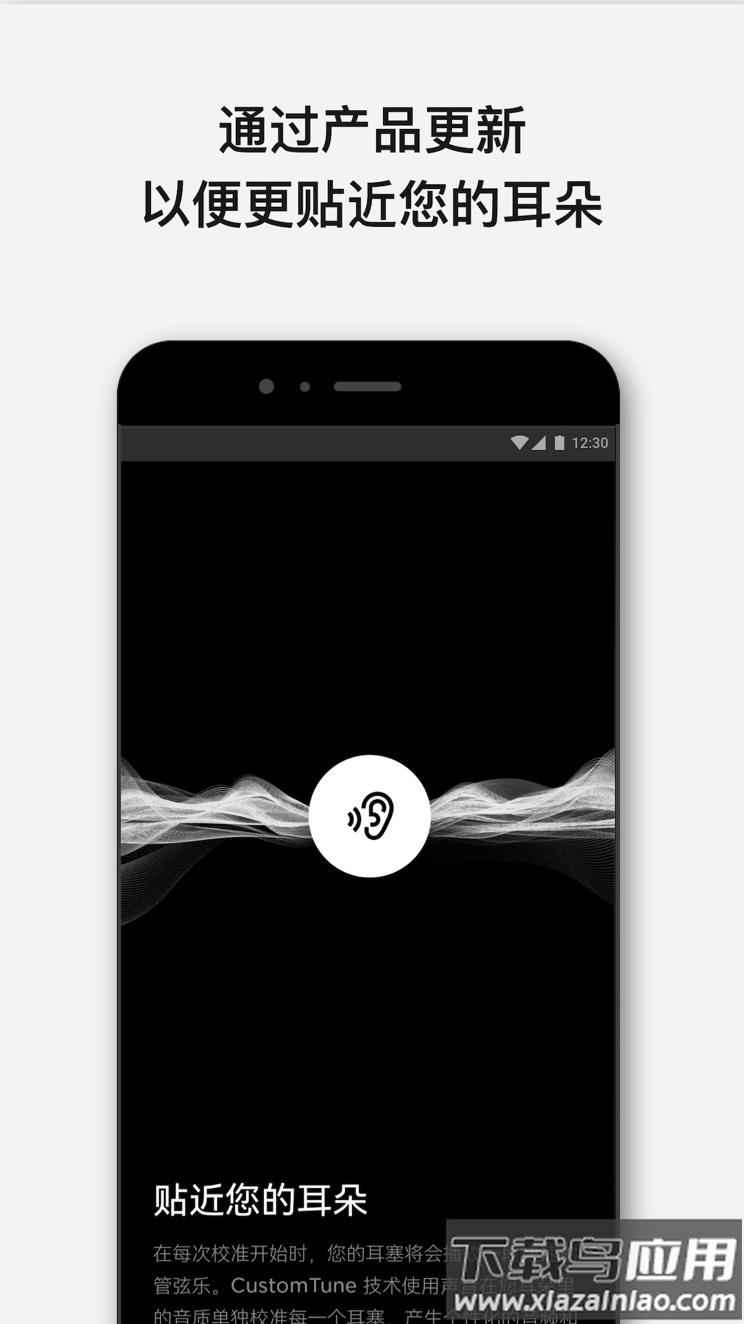Bose app下载安卓最新版截图3