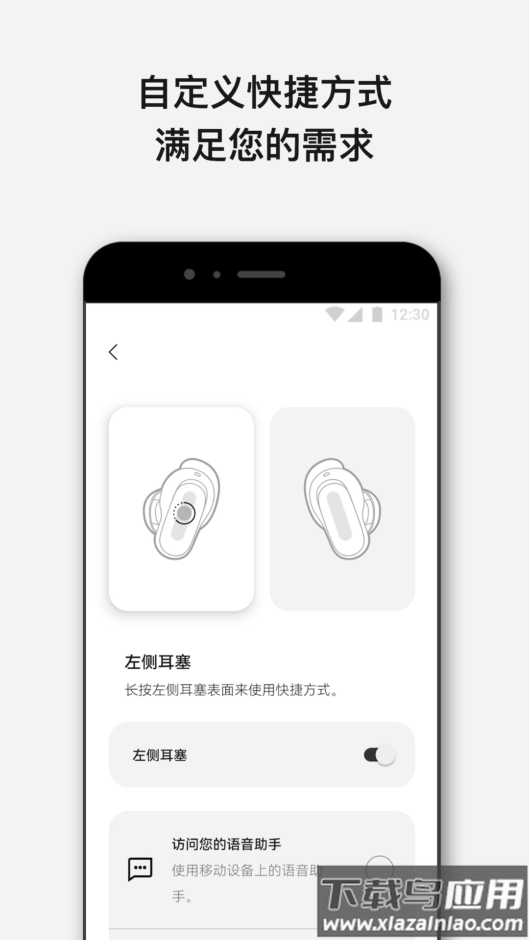 Bose app下载安卓最新版截图4