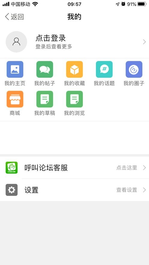 金湖论坛最新版截图1