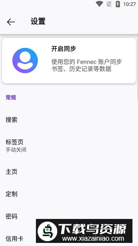 Fennec火狐浏览器简洁版最新版截图3