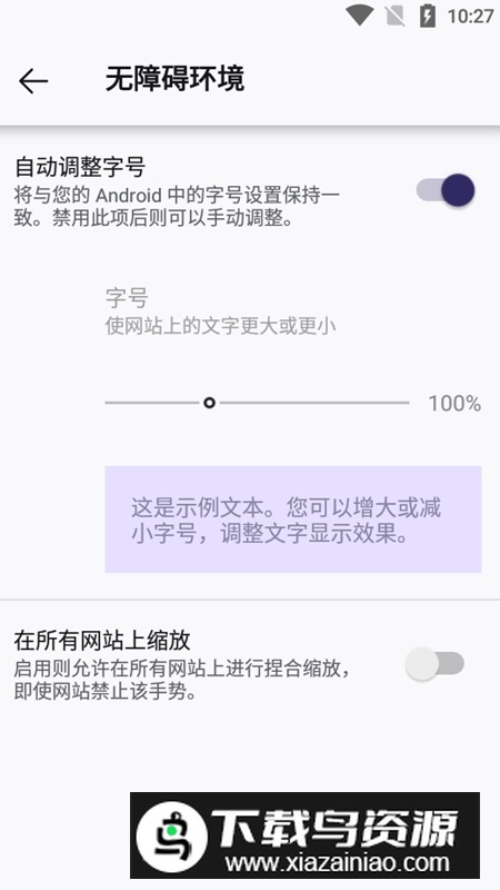 Fennec火狐浏览器简洁版最新版截图5