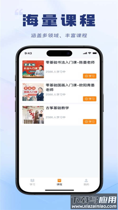 轻舟云课堂下载安装截图2