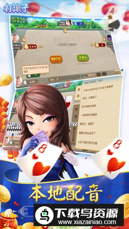 博雅打滚子版本(打滚子游戏大厅手机版)最新版截图3