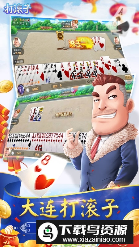 博雅打滚子版本(打滚子游戏大厅手机版)最新版截图4