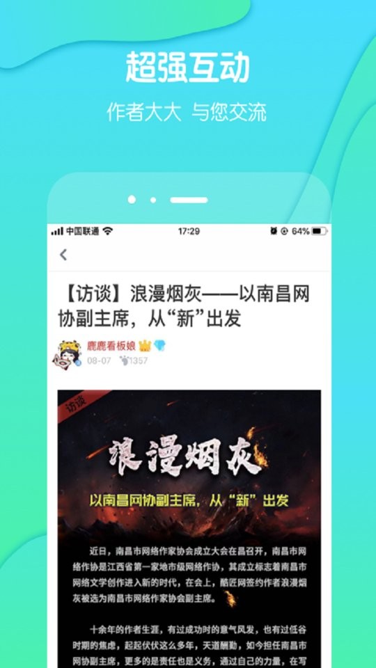 酷匠阅读最新版截图3