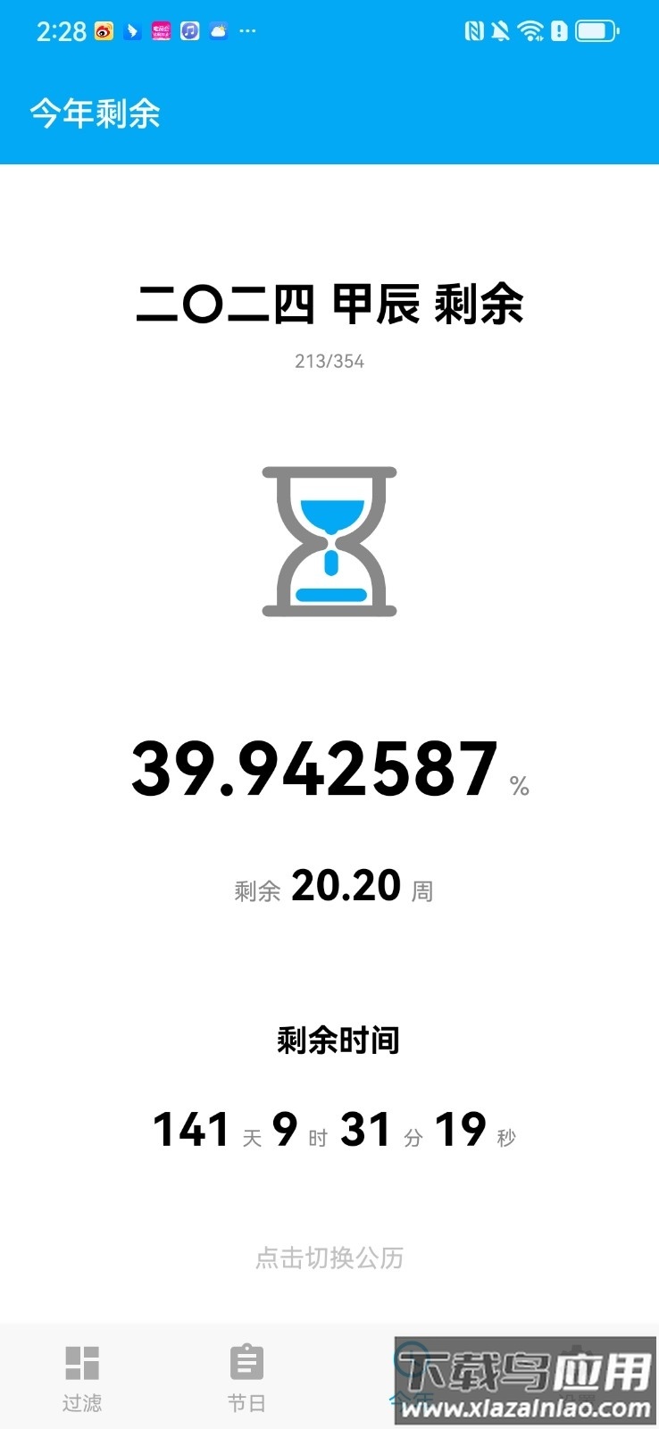 有数计算YS截图2