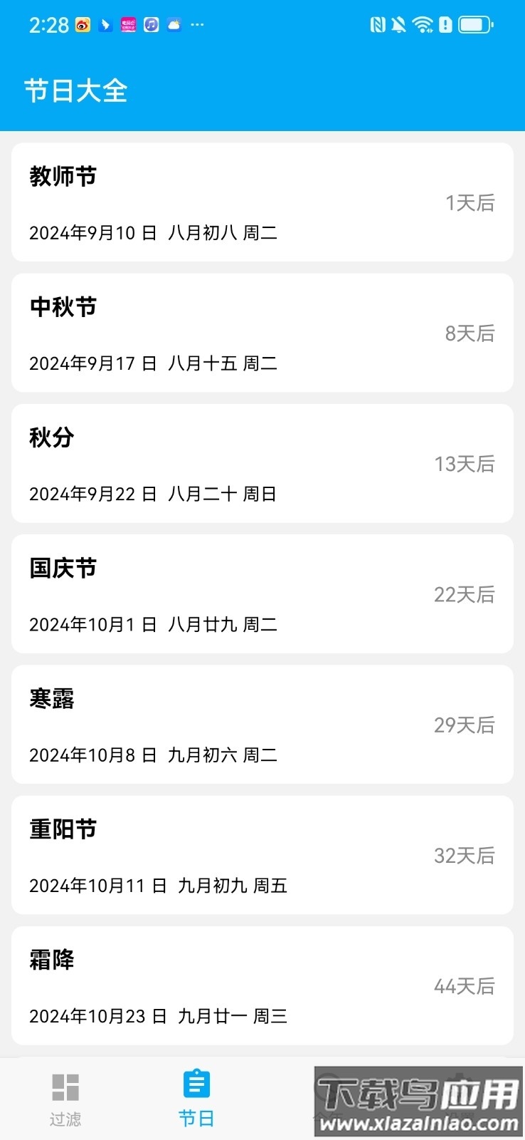 有数计算YS截图4