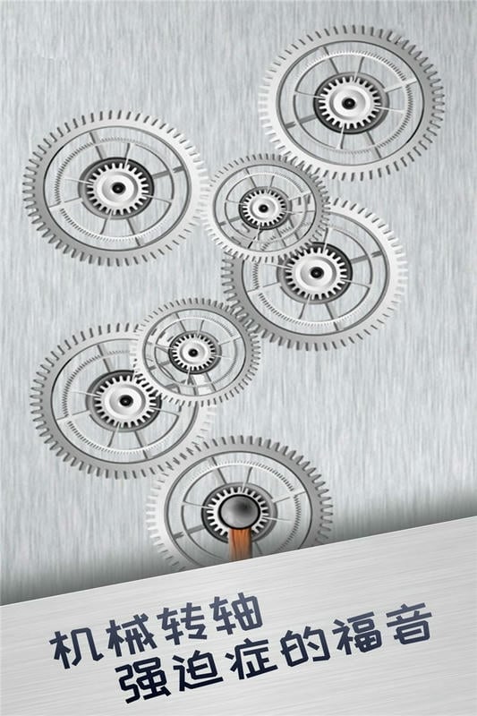 解压神器小游戏截图1