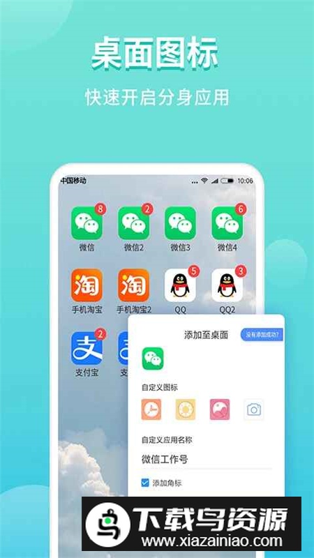 微分身双开最新版正版最新版截图4