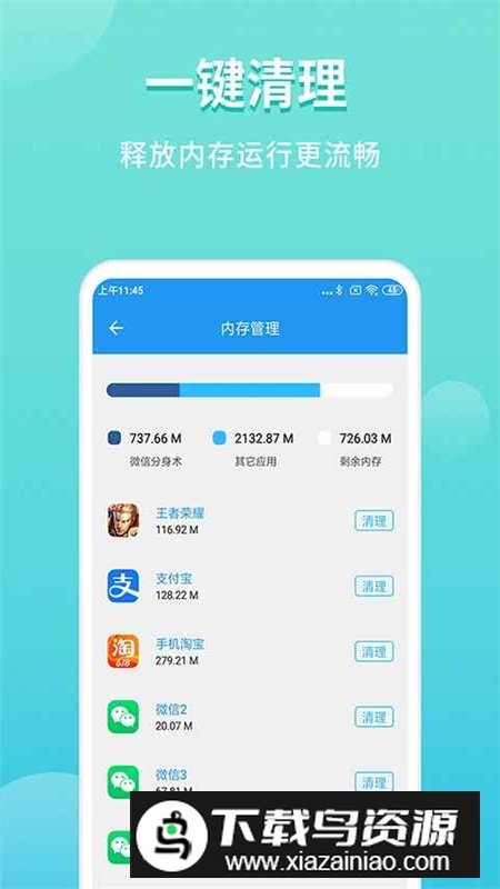 微分身双开最新版正版最新版截图5