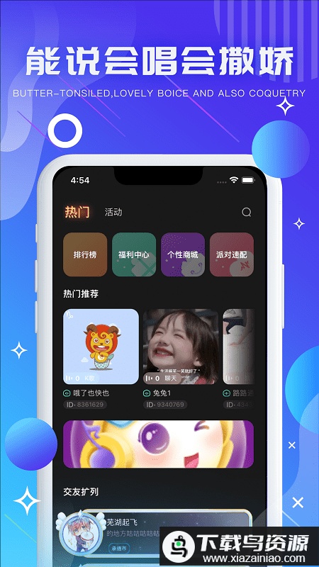 气泡音符最新版截图1