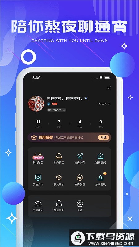 气泡音符最新版截图2