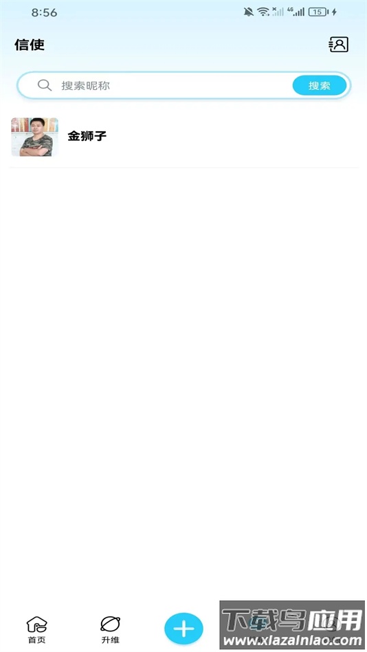 手上星软件下载截图1