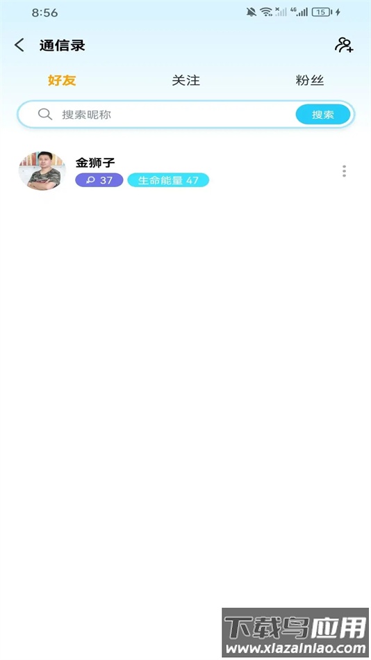 手上星软件下载截图2