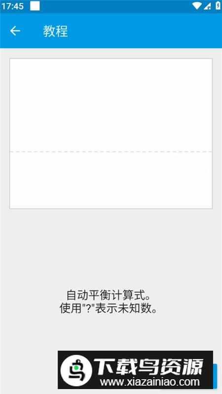 MyScript Calculator手写计算器app最新版最新版截图3