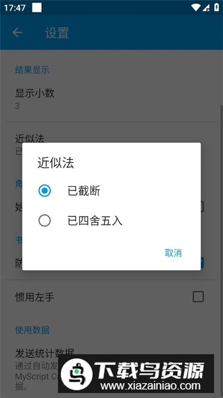 MyScript Calculator手写计算器app最新版最新版截图4