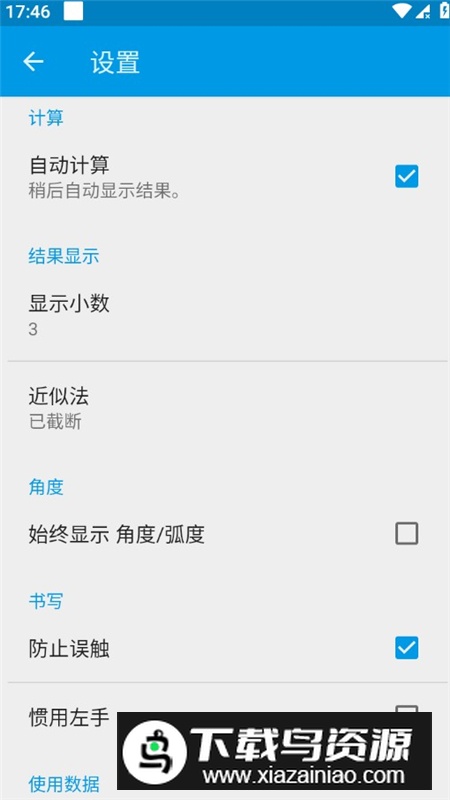 MyScript Calculator手写计算器app最新版最新版截图5