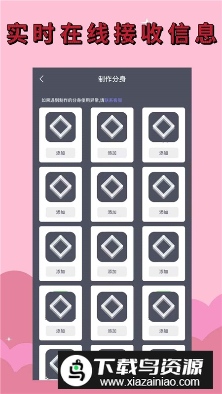 应用分身多开大师免费版最新版截图1