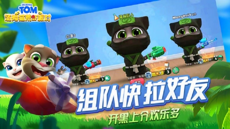 汤姆猫荒野派对游戏最新版截图3