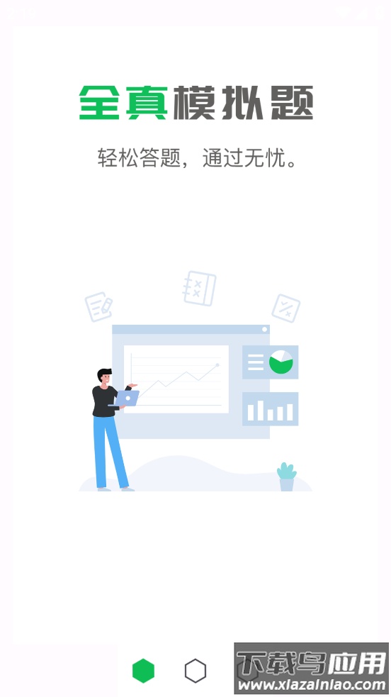 取证通极速版app下载安装最新版截图1