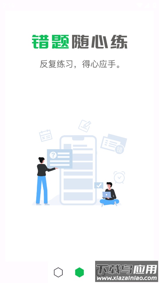 取证通极速版app下载安装最新版截图2