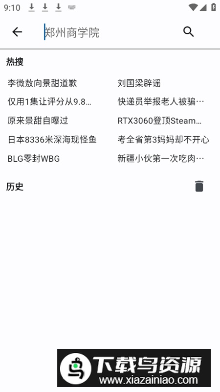 BiliYou简易版app(b站简化版)截图2