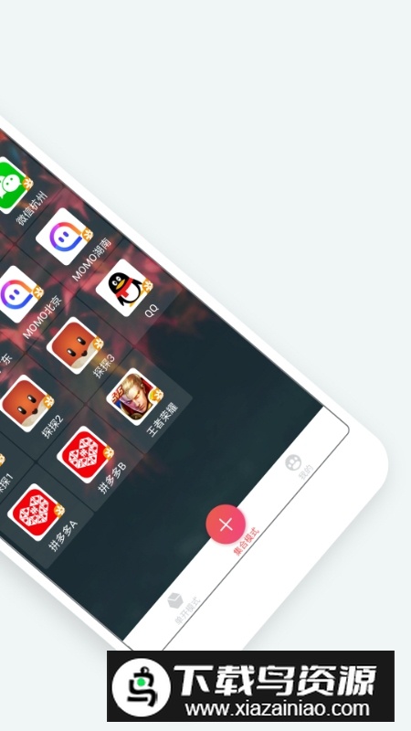 应用双开大师防封版最新版截图1