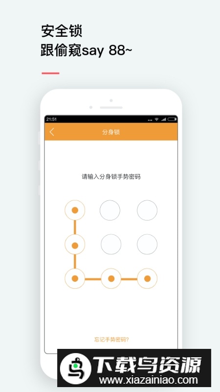 应用双开大师防封版最新版截图4