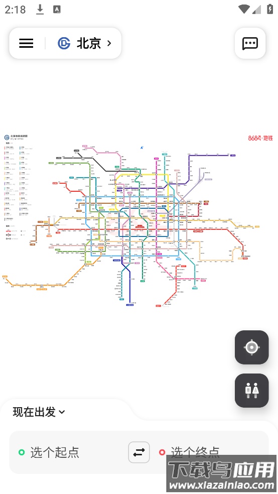 8684地铁官方下载最新版截图3