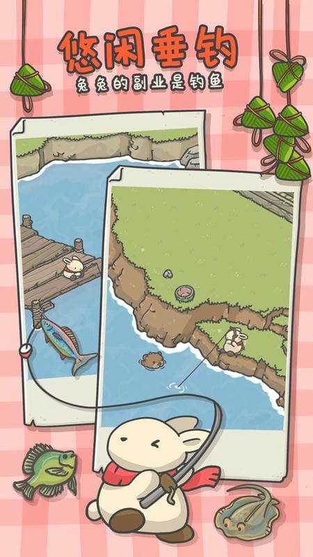 月兔漫游最新版本2024截图1