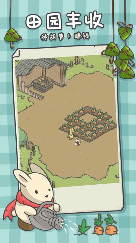 月兔漫游最新版本2024截图2