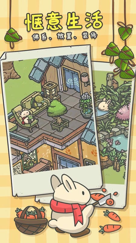 月兔漫游最新版本2024截图3