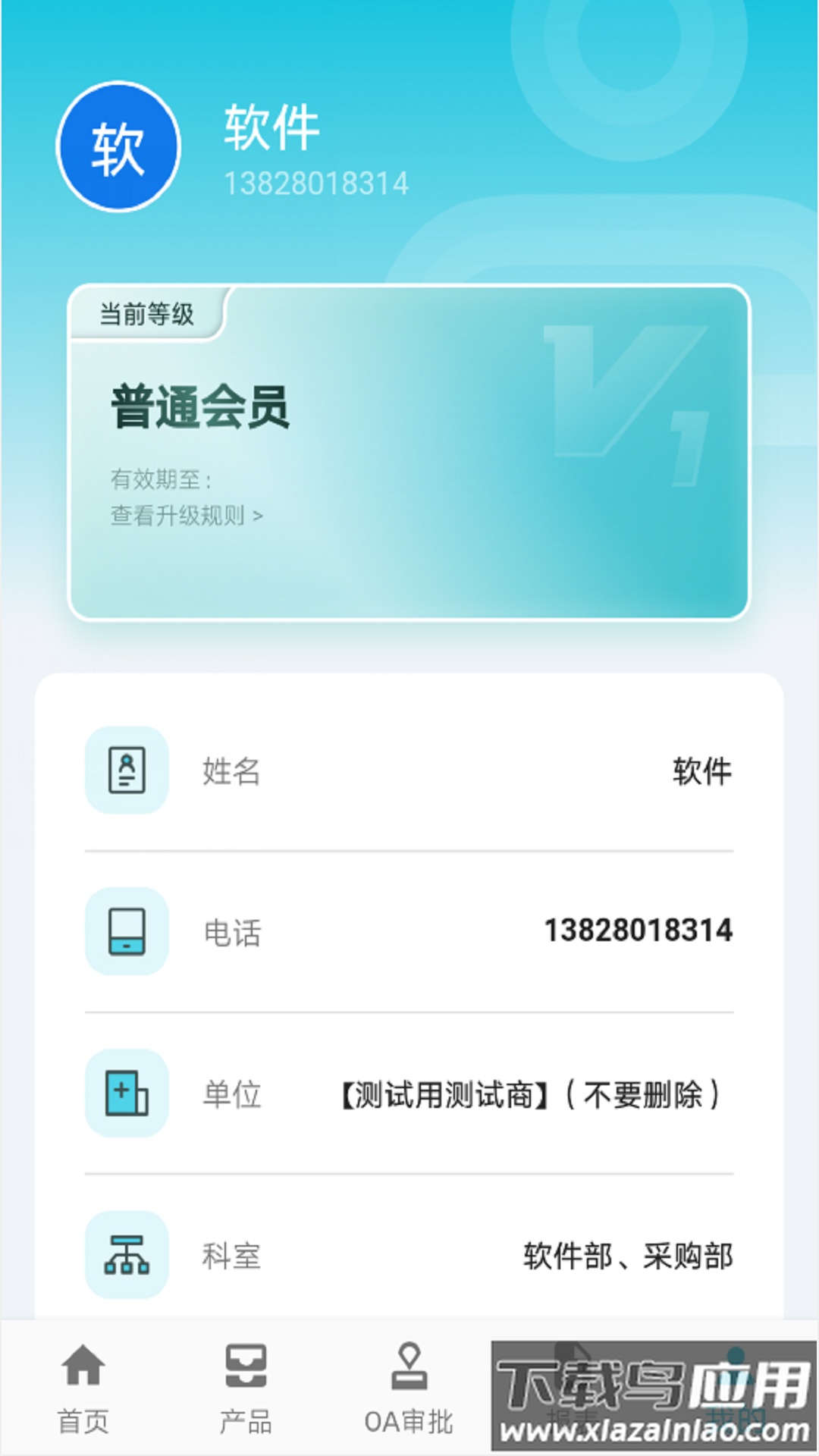 医润通app官方下载最新版截图1