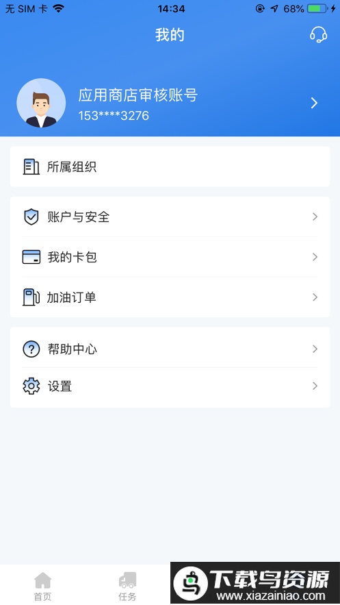圆通运盟app官方版截图2