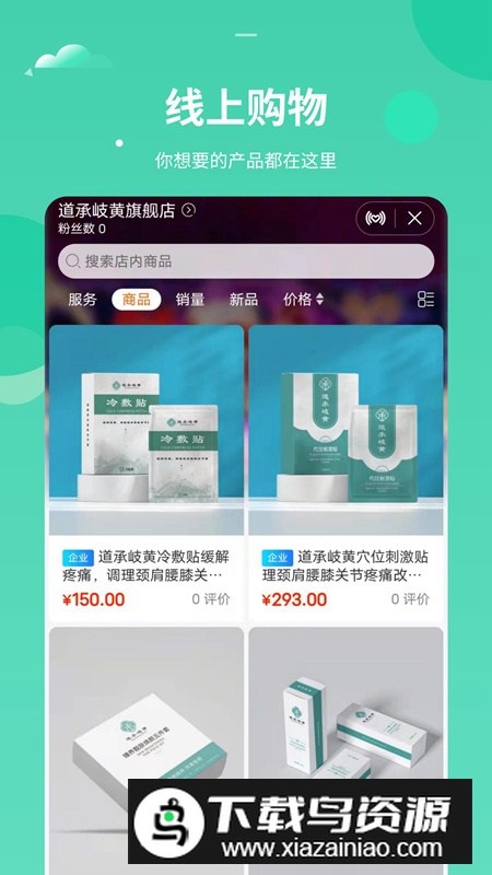 健康堂app安卓版2024最新版截图2