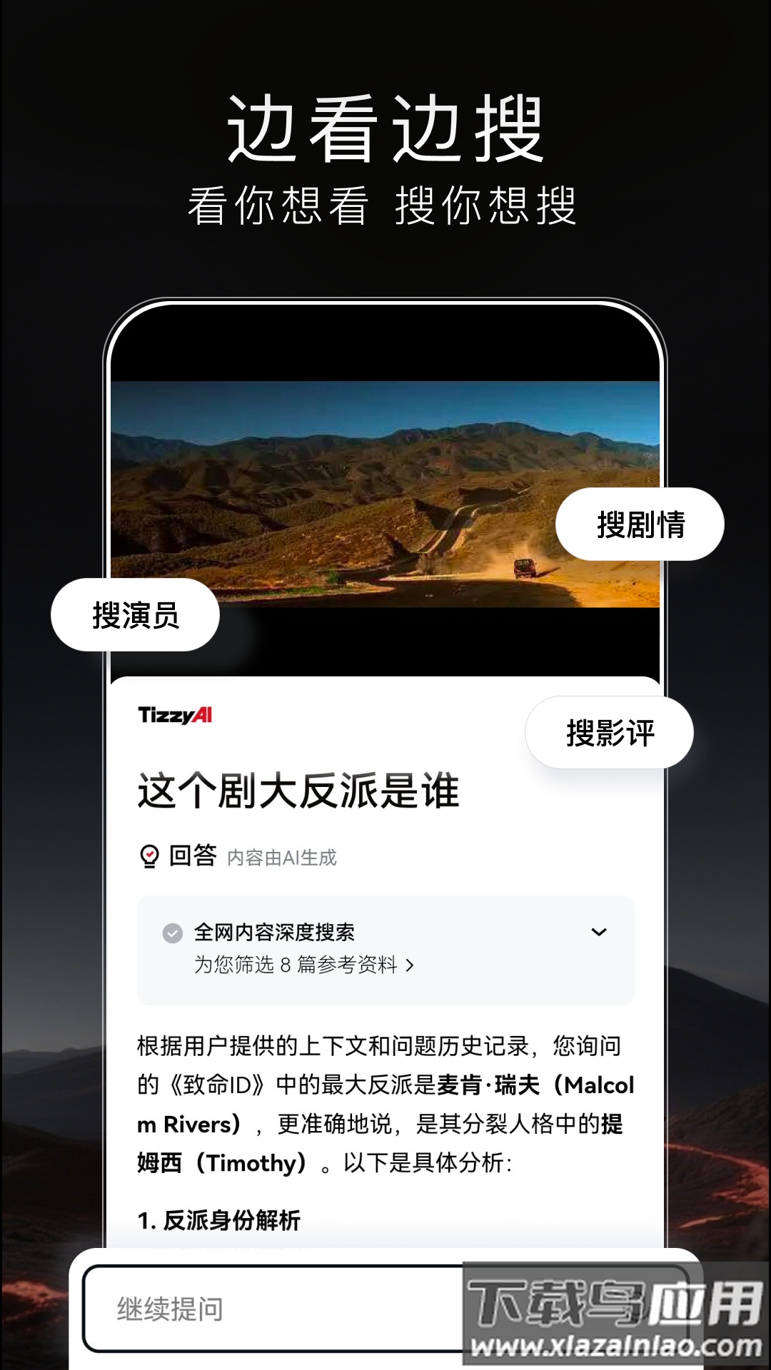 梯子AI app截图5