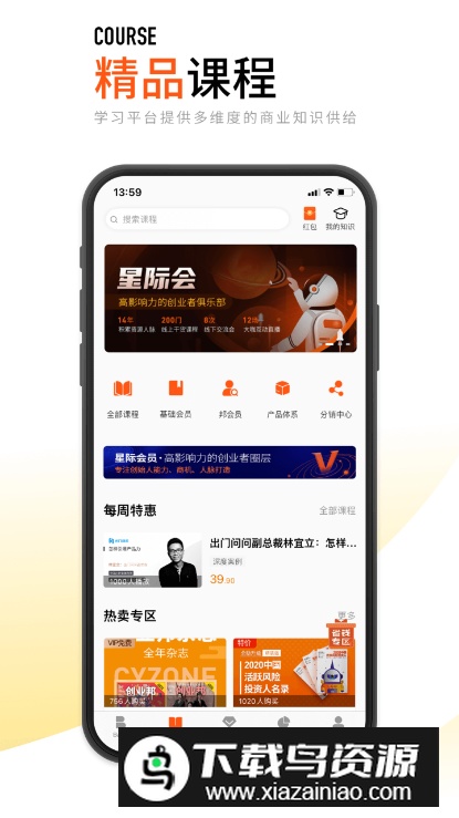 创业邦app安卓版最新版截图4