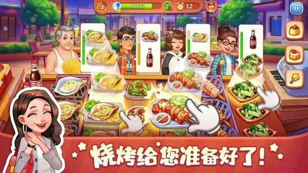 美食小当家2024最新版截图2
