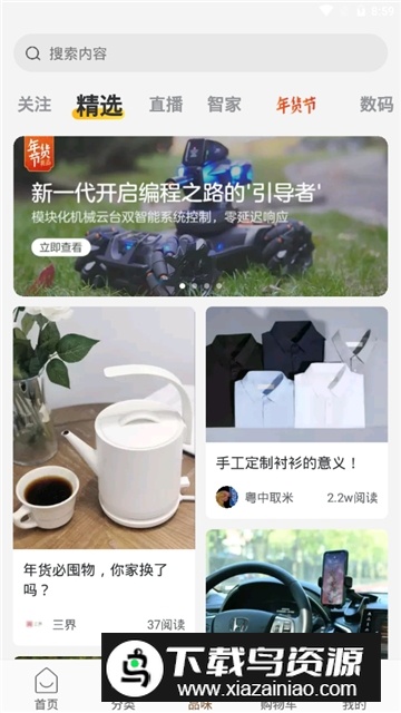 小米有品小米官方商城app最新版下载2025截图1