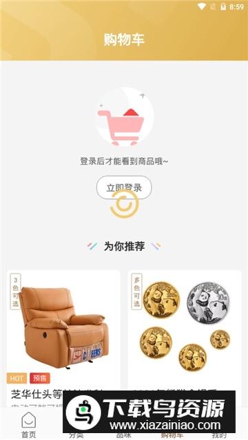 小米有品小米官方商城app最新版下载2025截图3