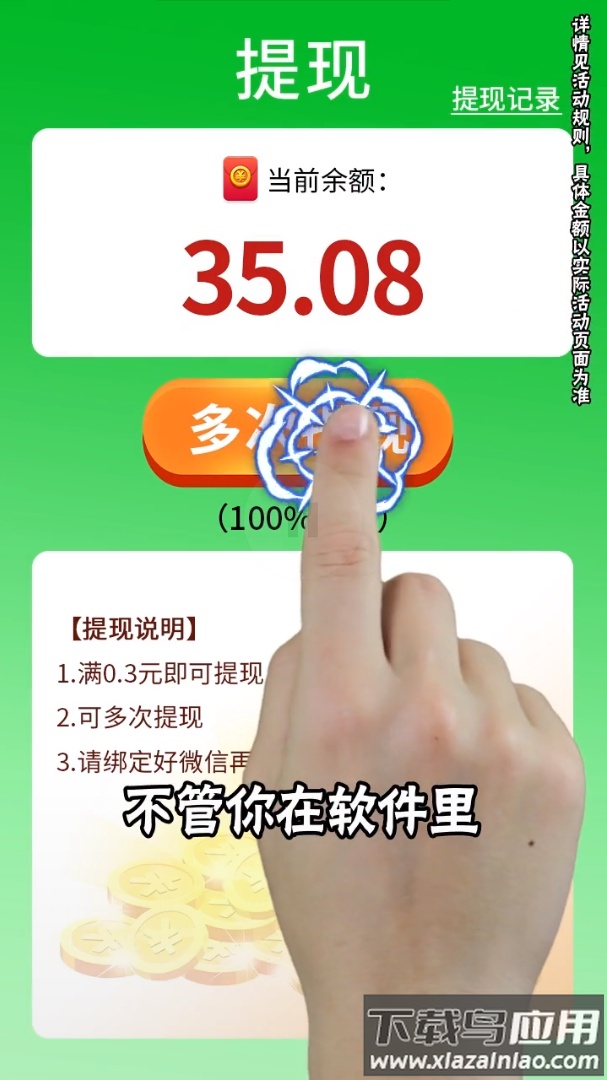 成语一个亿红包版截图2