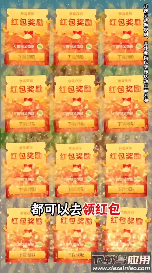 成语一个亿红包版截图4