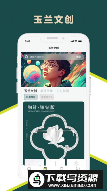 玉兰之城app官方版(大学生创业app)最新版截图3