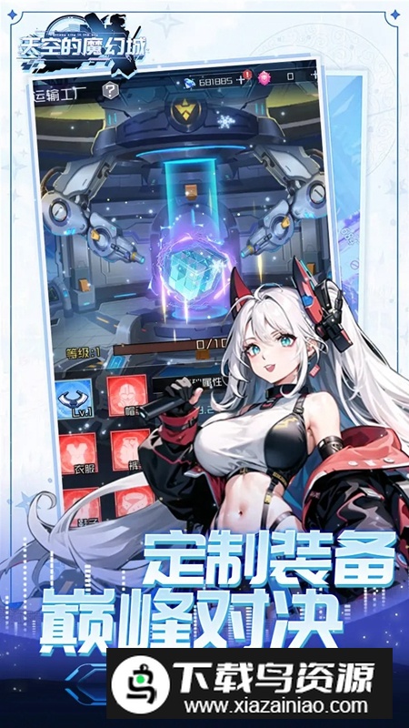 天空的魔幻城游戏官方正版截图1