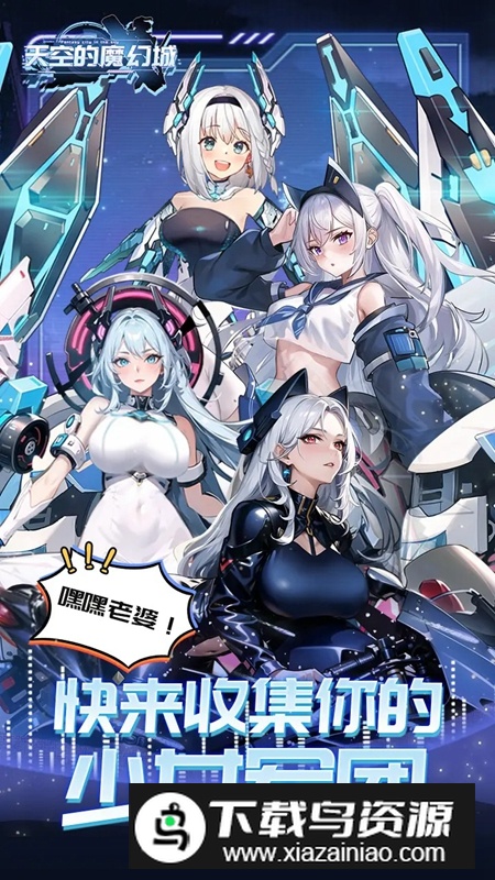 天空的魔幻城游戏官方正版截图3