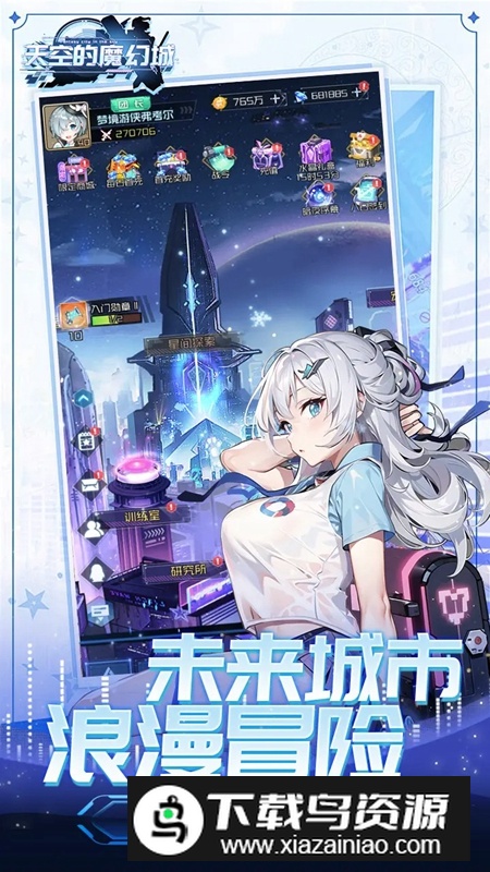 天空的魔幻城游戏官方正版截图4