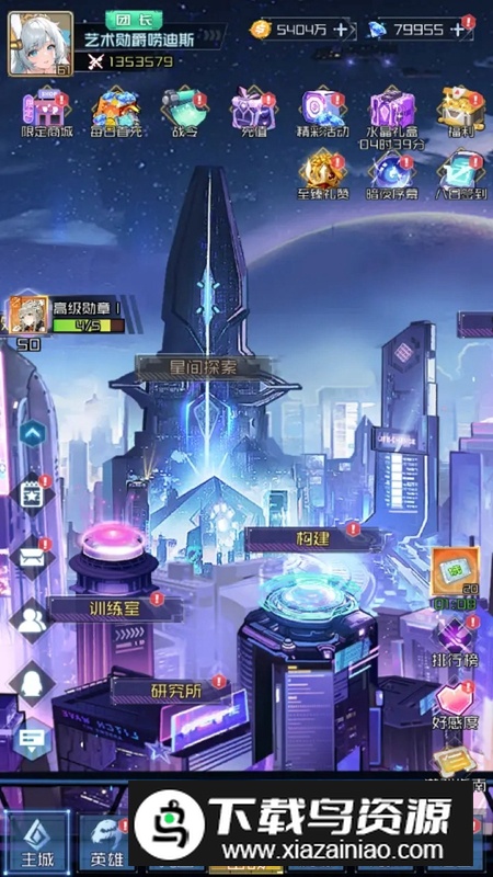 天空的魔幻城游戏官方正版截图5