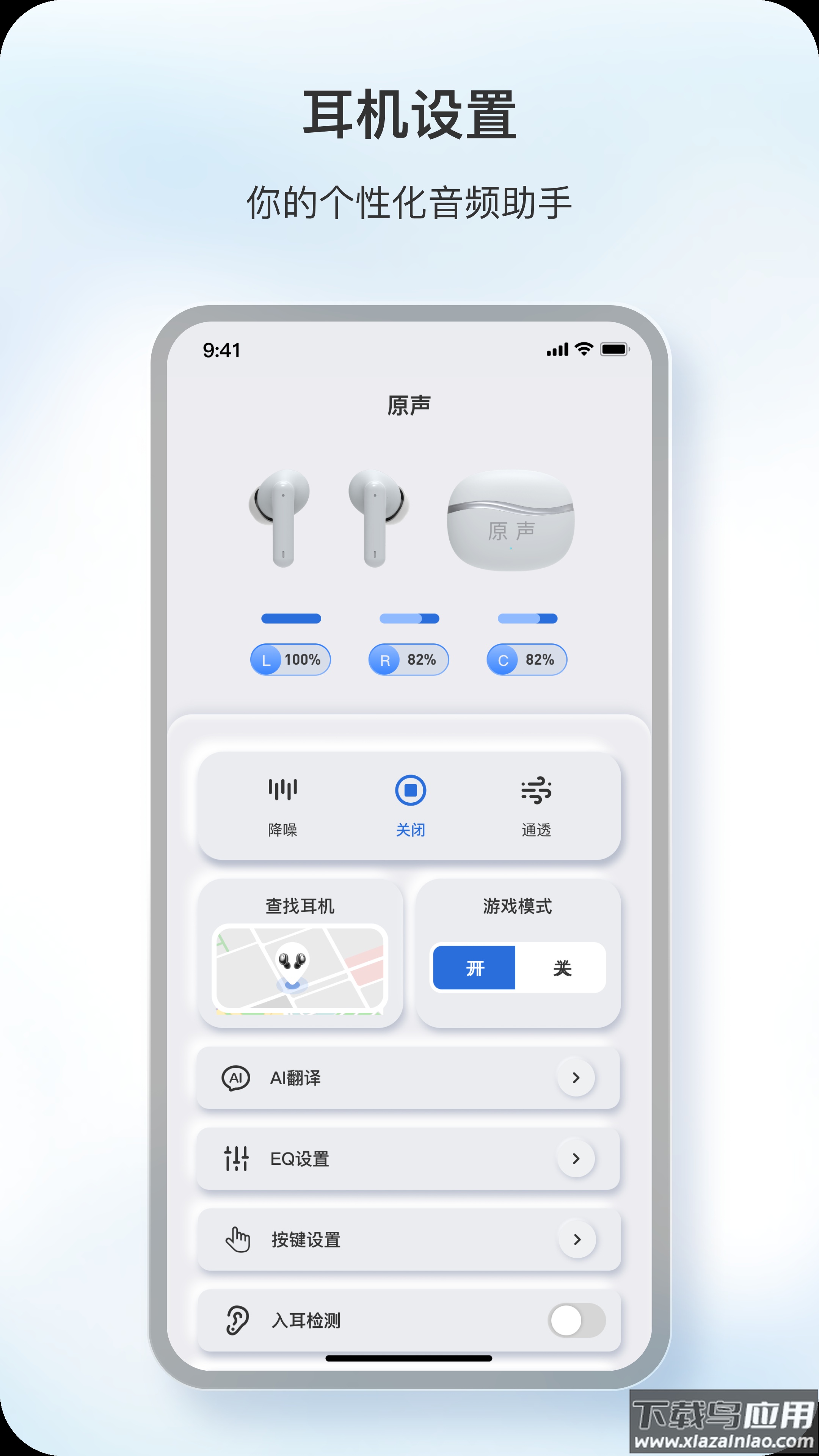 原声app官方正版免费下载最新版截图1