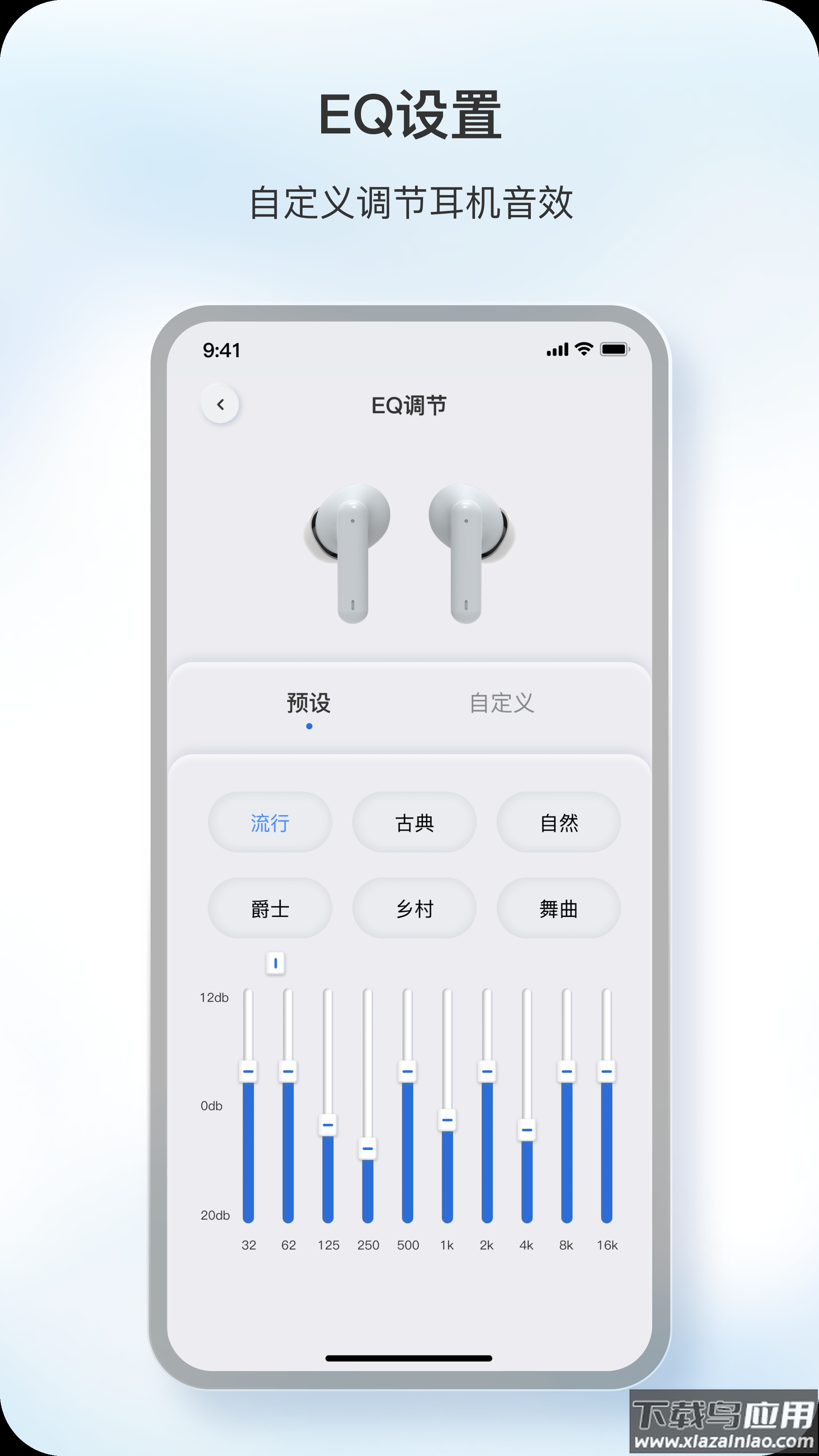 原声app官方正版免费下载最新版截图2
